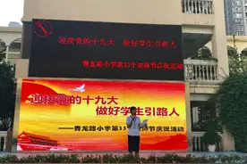 促教师发展  青龙路小学教师节评选“青于蓝”教师奖图片