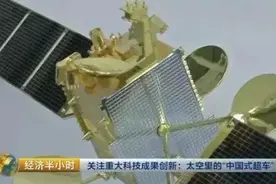 我国发射一颗“超级空中路由器” 飞机高铁海上荒漠上网将实现！图片