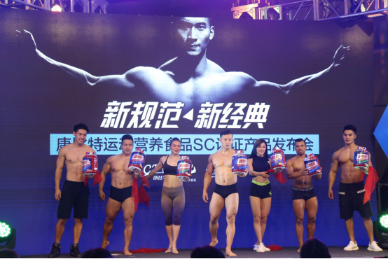 康比特发布运动营养食品首款SC生产许可产品