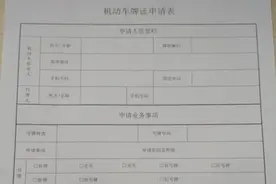 「涨知识」异地使用的车辆也可外地年检！办理人需在注册地开具委托检验单！图片