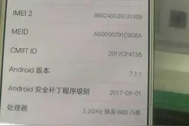 vivo X20要用骁龙660 对标OPPO R11？图片