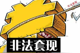 台州出台公积金新规：骗提套现将取消5年办理资格图片