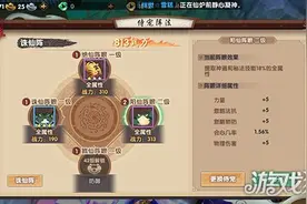 寻仙手游天君咒符师诛仙阵搭配技巧分享图片
