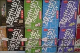 维他奶意外成网红 多元化布局渠道待考图片