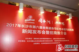 长沙第六届全民健身节红色半程马拉松赛12月橘子洲开跑图片