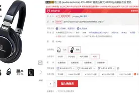 杜绝“二手东”？京东大量商品取消七天无理由退货政策图片