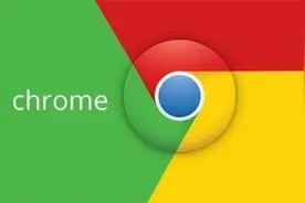 全平台Chrome 61 beta版发布 四大更新图片