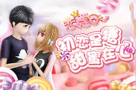 《恋舞OL》精美双人坐骑初恋气泡曝光 抒发纯纯的爱图片