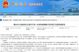 烟台市政府发文加速棚改 2019年全部任务完成图片