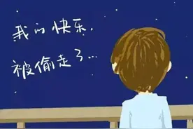 青春期孩子突然变得又“作”又暴躁，要警惕抑郁症图片