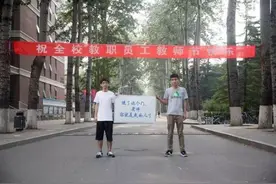 过完教师节，明天就开学｜与老师“斗智斗勇”的那些年图片