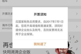 @所有人：7月起发票只写企业名、办公用品将无法报销图片