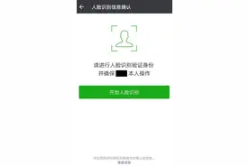 超级方便！电子港澳通行证可以放进微信卡包了～图片