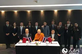 泰国海上丝路孔子学院与罗勇工业园签署战略合作伙伴协议图片