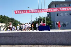 朝阳慈济学校举行“爱心周”捐款活动图片