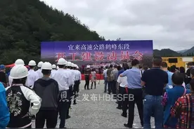 鹤峰高速公路建设重大进展！今天正式开工，2021年直通宜昌图片