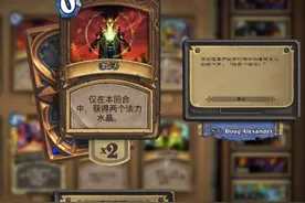 3DM《炉石传说》历史手册：天梯的常青树 德鲁伊篇图片