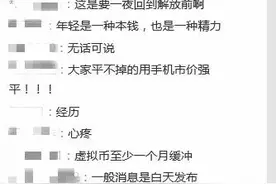 比特币交易平台将不能提现人民币，暴跌下投资者该抄底还是逃离？图片