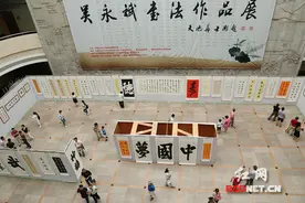 “中国梦、故乡情”吴永斌个人书法展在郴州开幕图片