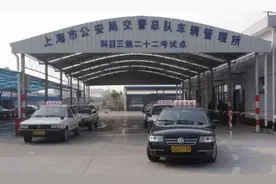 上海驾校将全部电子考，有学员“搭人工考末班车”先考科目三图片