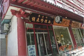 西大街有位“了不起的匠人” 修理光阴为时间把脉64年图片