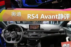 法兰克福车展 RS4 Avant静评图片
