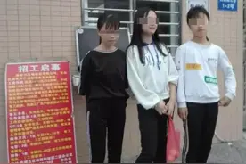湖南3初中女生失联一周后联系家人：在东莞打工，想回家读书图片