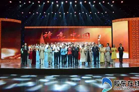 《诗意中国》朗诵会第二版在广电大剧院再启幕图片