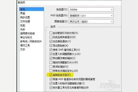 老爷机拖不起PhotoShop？几招让PS瞬间提速图片