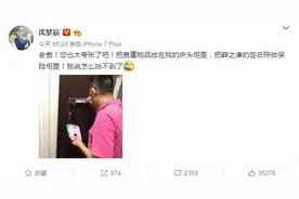 全家谦友！沈梦辰爸爸将薛之谦签名照锁进保险柜图片