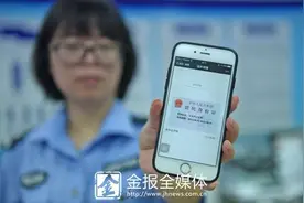 义乌首推“电子身份证”，以后交通出行、酒店住宿扫码就能搞定图片