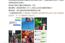 家属辟谣！广州母女九寨沟失联 至今仍未找到图片
