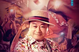 《缝纫机乐队》新海报 范伟于谦岳云鹏金句频出图片