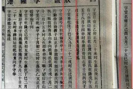 湖北鄂州映山村李氏家族寻四川宗亲 两条重要线索锁定2个村子图片
