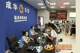 成都市136个“一站式”服务办证点投用图片