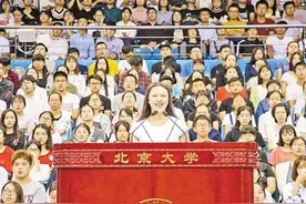 北京大学开学典礼 这个重庆女孩代表万名新生发言图片