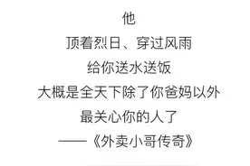 爆笑外卖订单曝光，最后一个笑劈叉了！图片