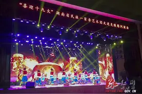 “喜迎十九大”湖南省“民族一家亲”艺术团走进株洲炎陵图片