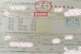 扩散！郑州医保异地就医可直接结算图片