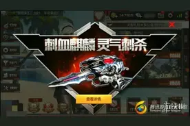 《CF》手游麒麟刺怎么样 CF手游麒麟刺实战测评图片