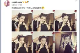 女星双马尾造型美美哒！只有baby双马尾被吐槽成“村姑”？！图片