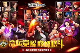 《拳皇97OL》2周年全民狂欢 新格斗家“琼”登场图片