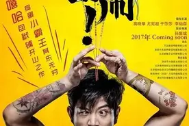 “嘻哈包袱铺”银幕“抖包袱”：这回不是讲相声图片