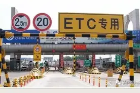 什么是ETC？图片