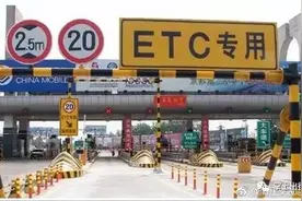 什么是ETC？图片