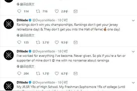 怒了！韦德回击媒体排名：我的信念强于你们的质疑图片
