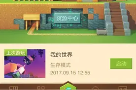 《我的世界》国服版上线 App Store  网易会怎么靠它挣钱？图片