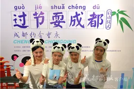 过节双城记｜西安人、重庆人和成都人谈他们眼中的成都图片