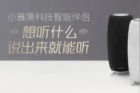 小雅AI音箱国美首发 智享生活治愈孤独图片