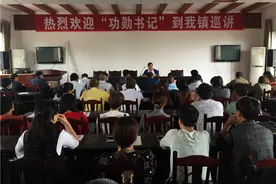 东坡区永寿镇开展“功勋书记”上党课活动图片